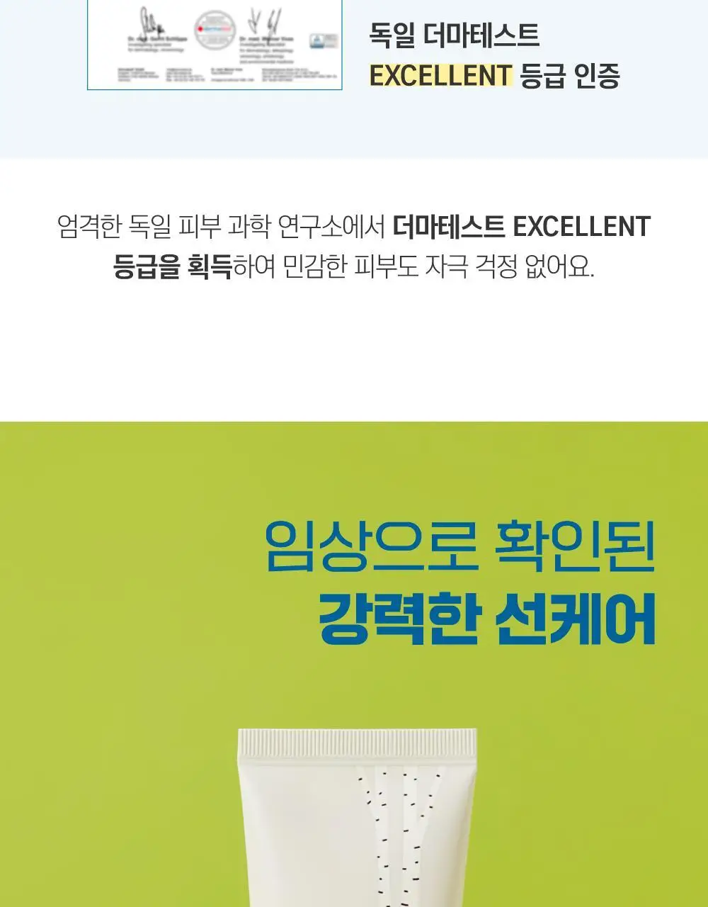 [저자극/안심자차] 라운드랩 자작나무 무기자차 선크림 50ml 기획 (+클렌저20ml) 상세페이지 9